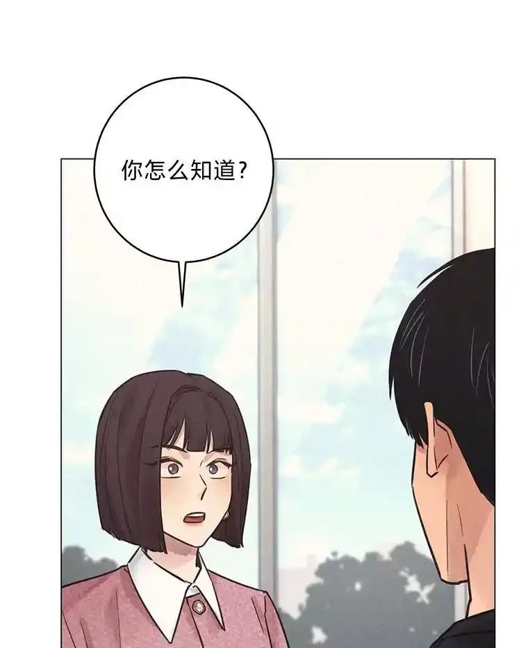 《幻像缉凶》66.令人可疑的教授 第90页