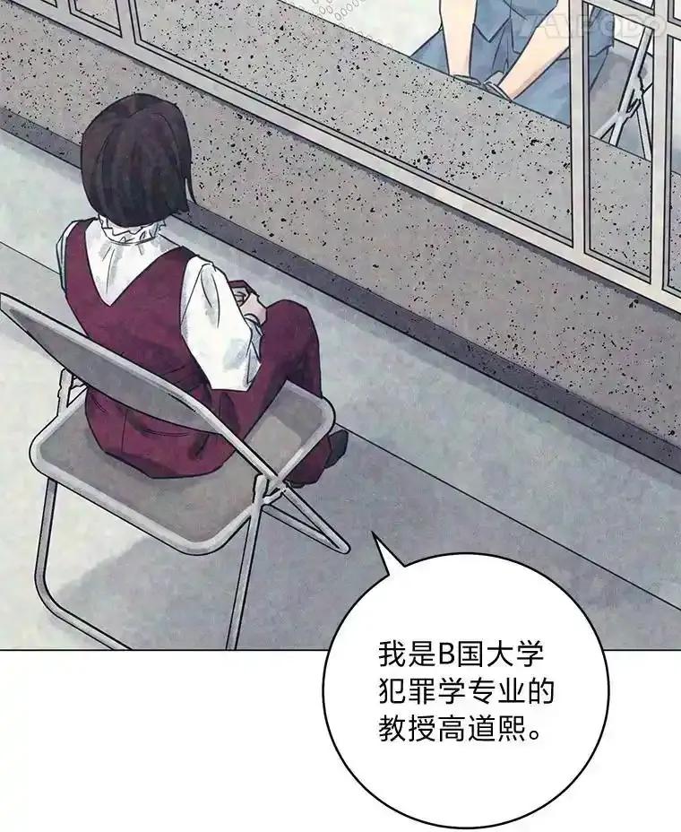 《幻像缉凶》66.令人可疑的教授 第12页