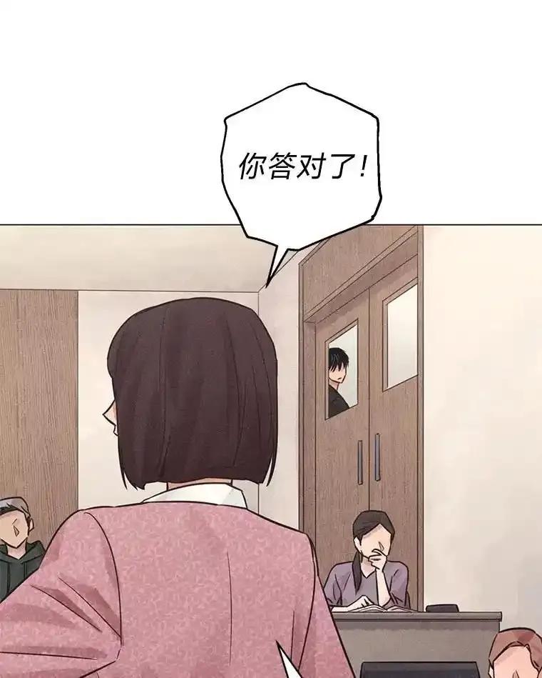 《幻像缉凶》66.令人可疑的教授 第76页