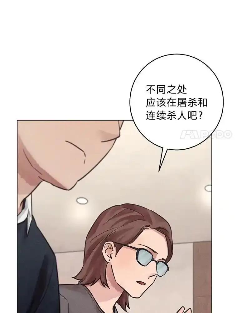 《幻像缉凶》66.令人可疑的教授 第64页
