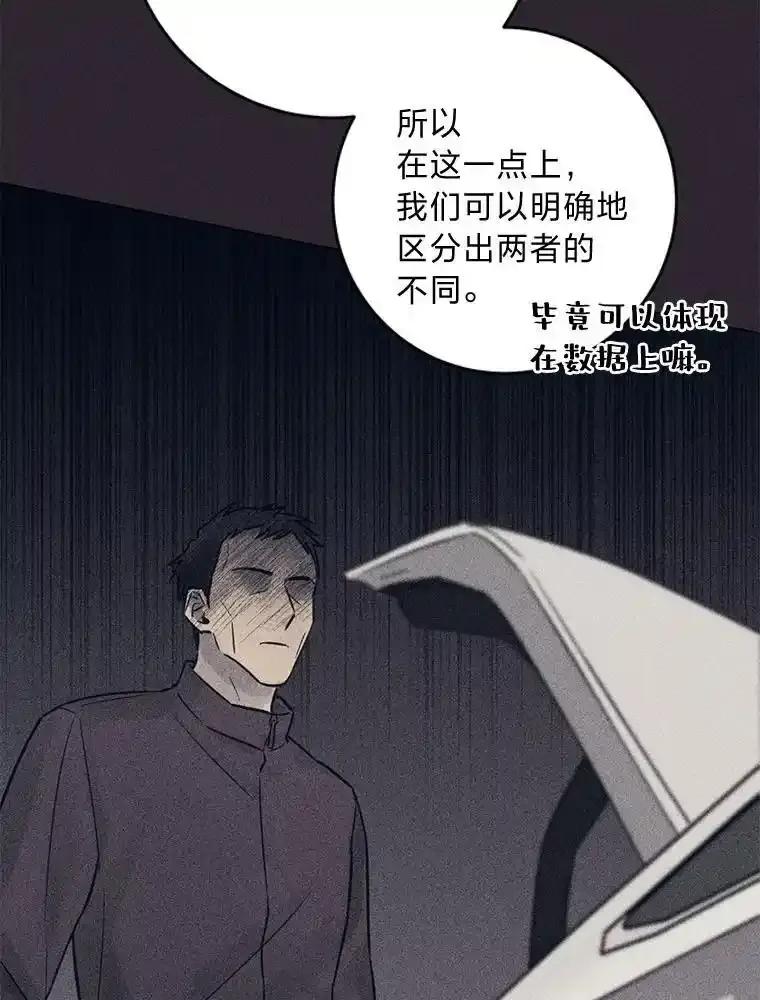 《幻像缉凶》66.令人可疑的教授 第66页