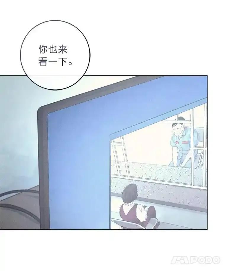 《幻像缉凶》66.令人可疑的教授 第4页