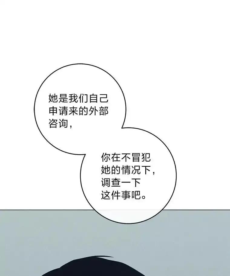 《幻像缉凶》66.令人可疑的教授 第34页