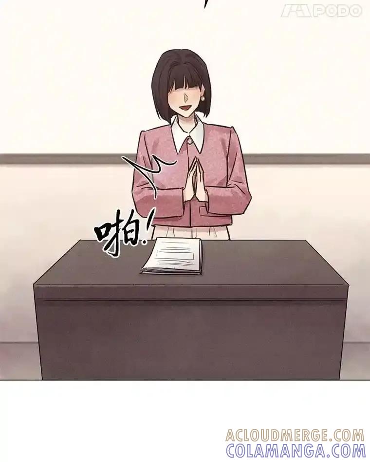 《幻像缉凶》66.令人可疑的教授 第81页