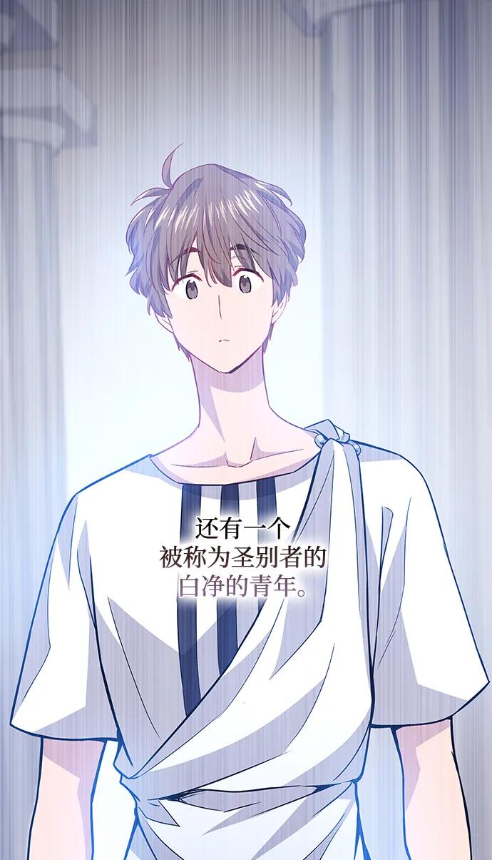 《菲丽亚罗杰-荆棘王冠的预言》[第67话] 恋情（2） 第27页
