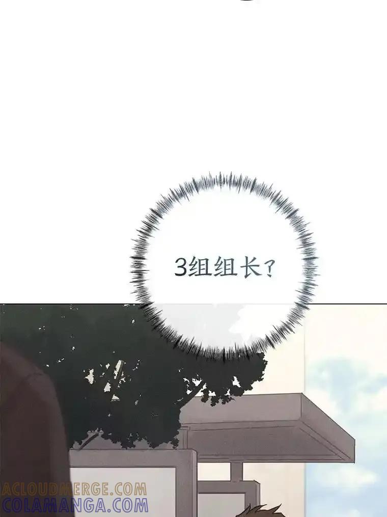 《幻像缉凶》66.令人可疑的教授 第117页