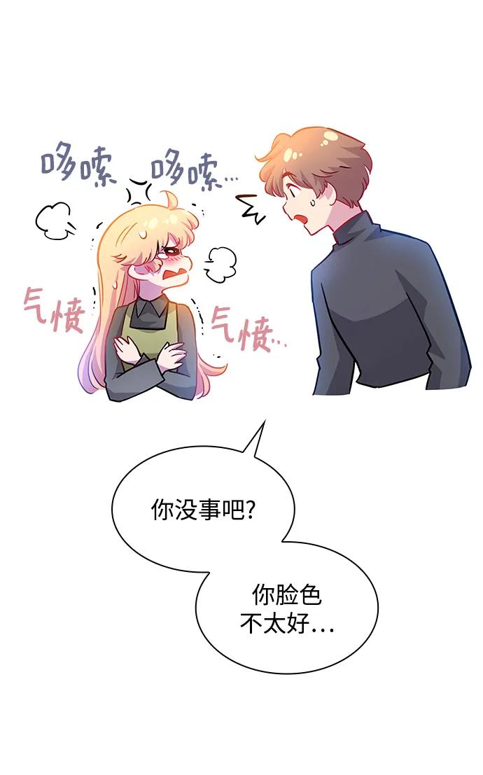 《菲丽亚罗杰-荆棘王冠的预言》[第67话] 恋情（2） 第17页
