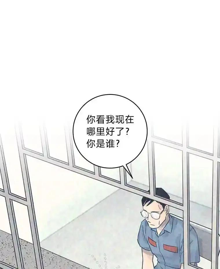 《幻像缉凶》66.令人可疑的教授 第11页