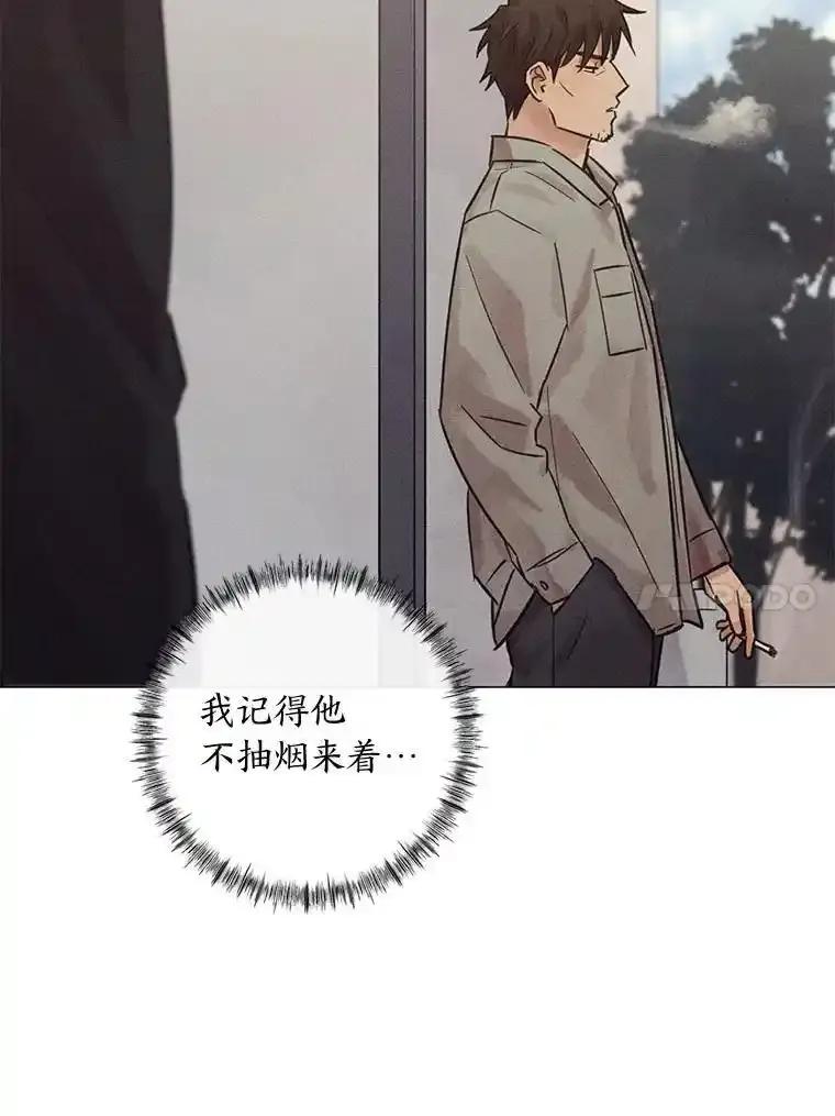 《幻像缉凶》66.令人可疑的教授 第118页