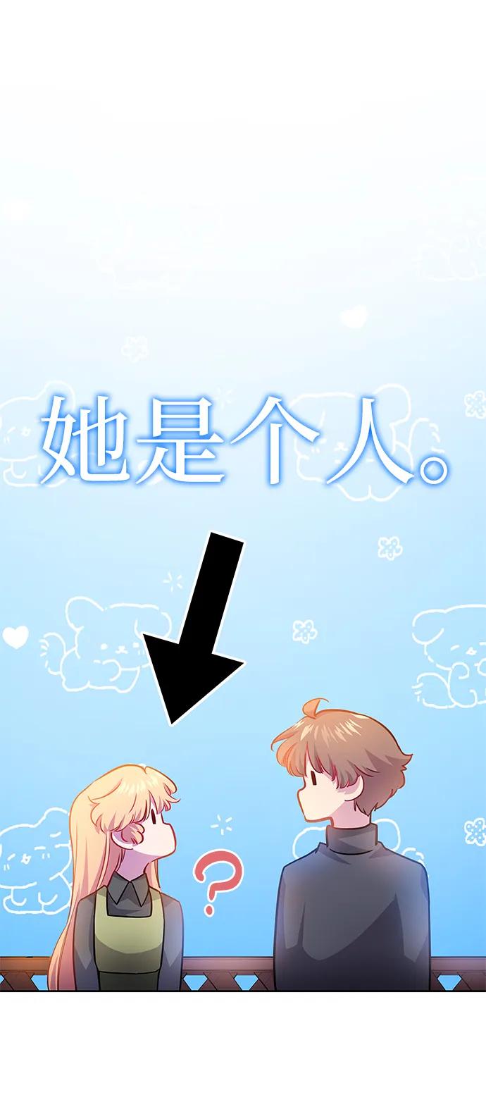 《菲丽亚罗杰-荆棘王冠的预言》[第67话] 恋情（2） 第8页