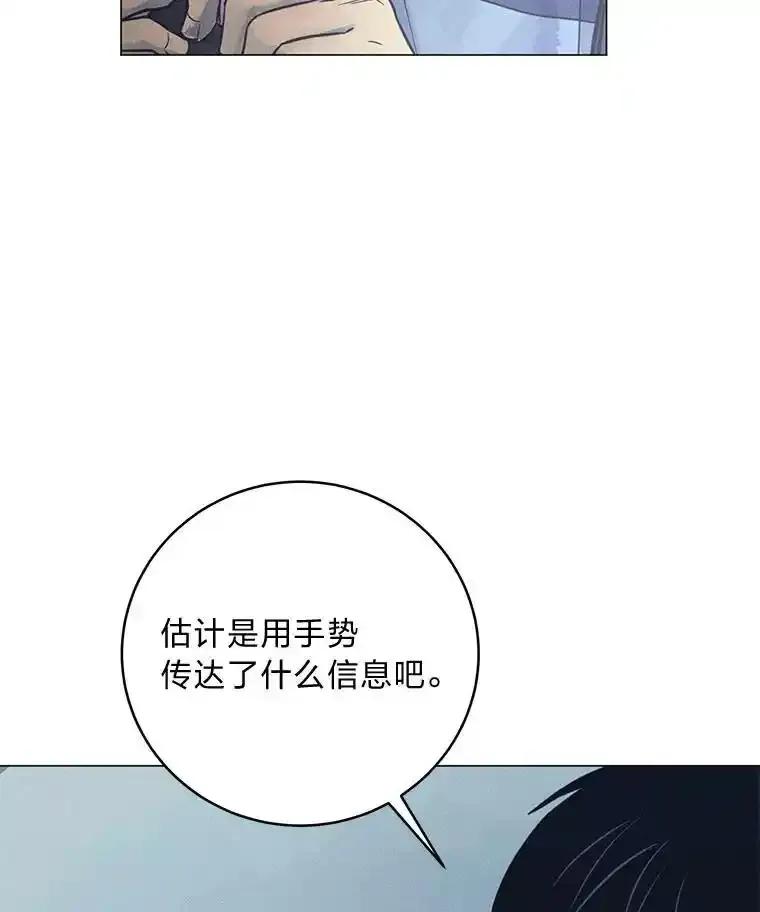 《幻像缉凶》66.令人可疑的教授 第30页