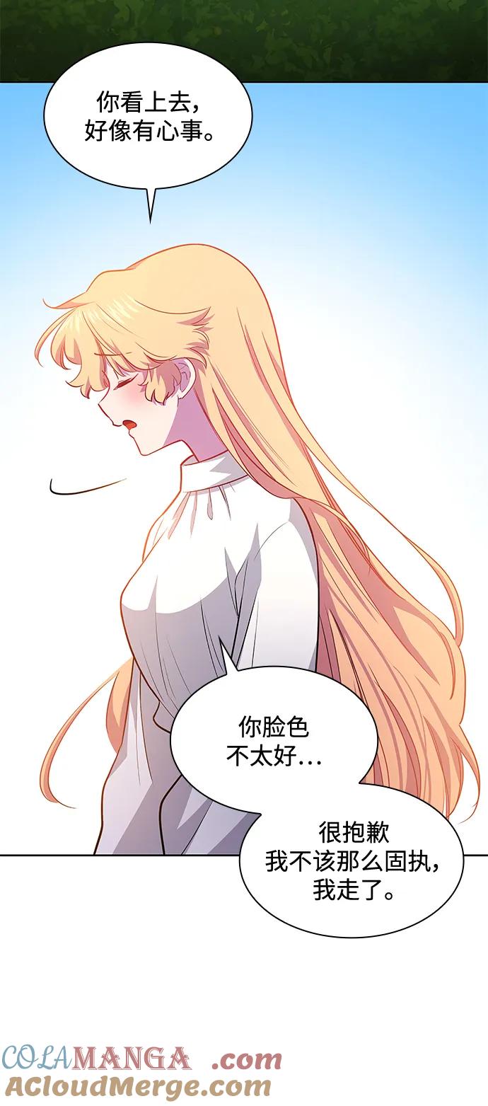 《菲丽亚罗杰-荆棘王冠的预言》[第67话] 恋情（2） 第58页