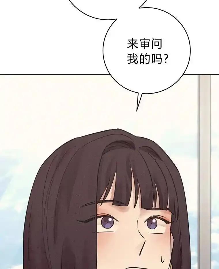 《幻像缉凶》66.令人可疑的教授 第92页