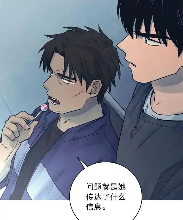 《幻像缉凶》66.令人可疑的教授 第31页