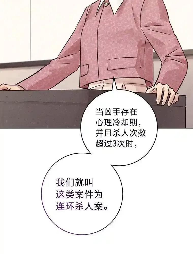 《幻像缉凶》66.令人可疑的教授 第71页