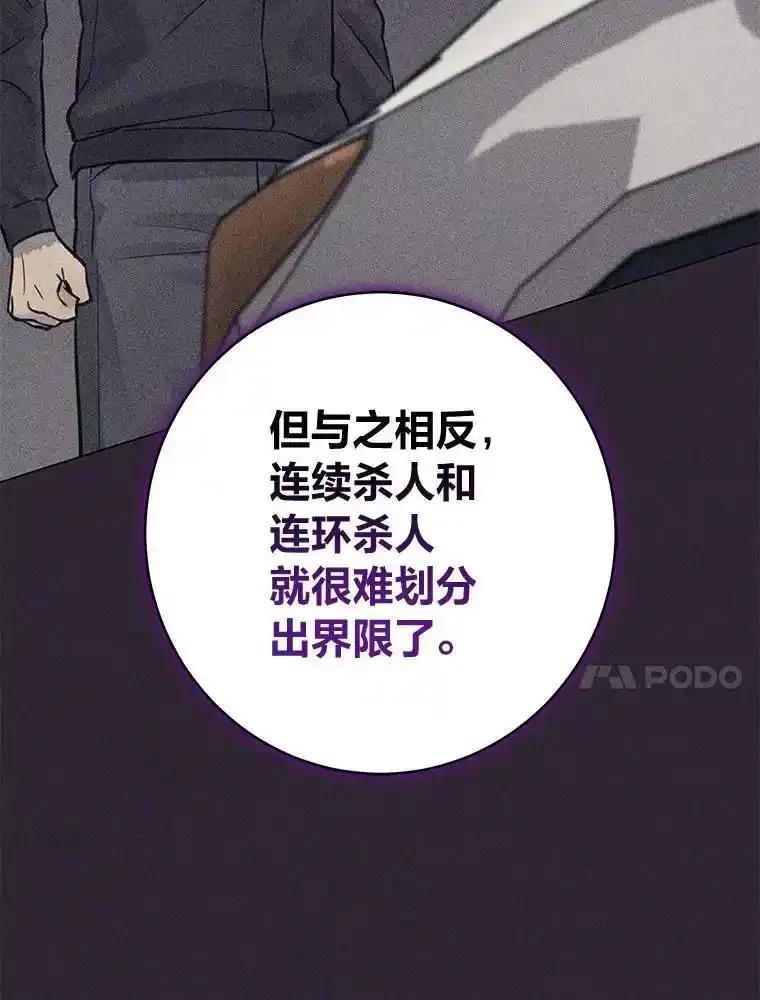 《幻像缉凶》66.令人可疑的教授 第67页