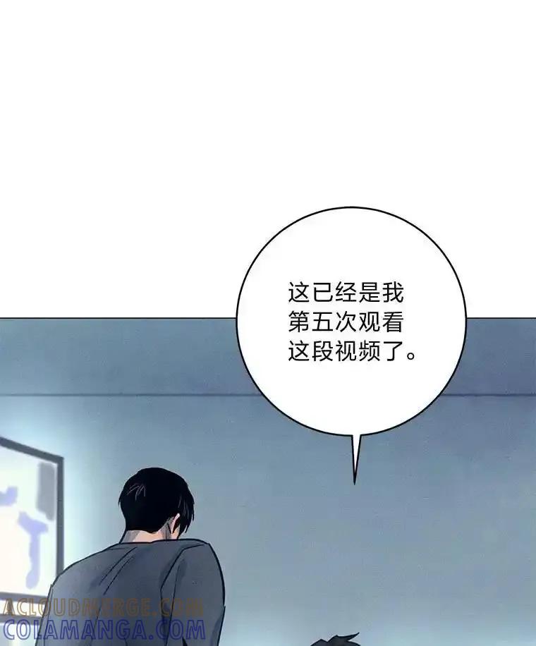 《幻像缉凶》66.令人可疑的教授 第5页