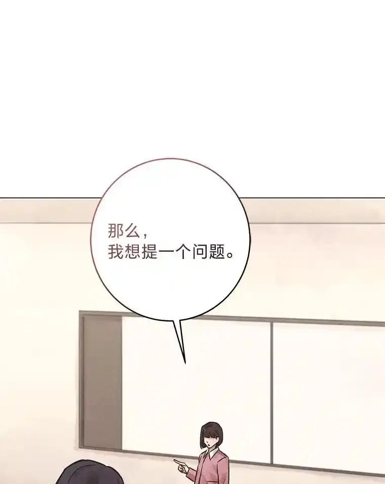 《幻像缉凶》66.令人可疑的教授 第60页