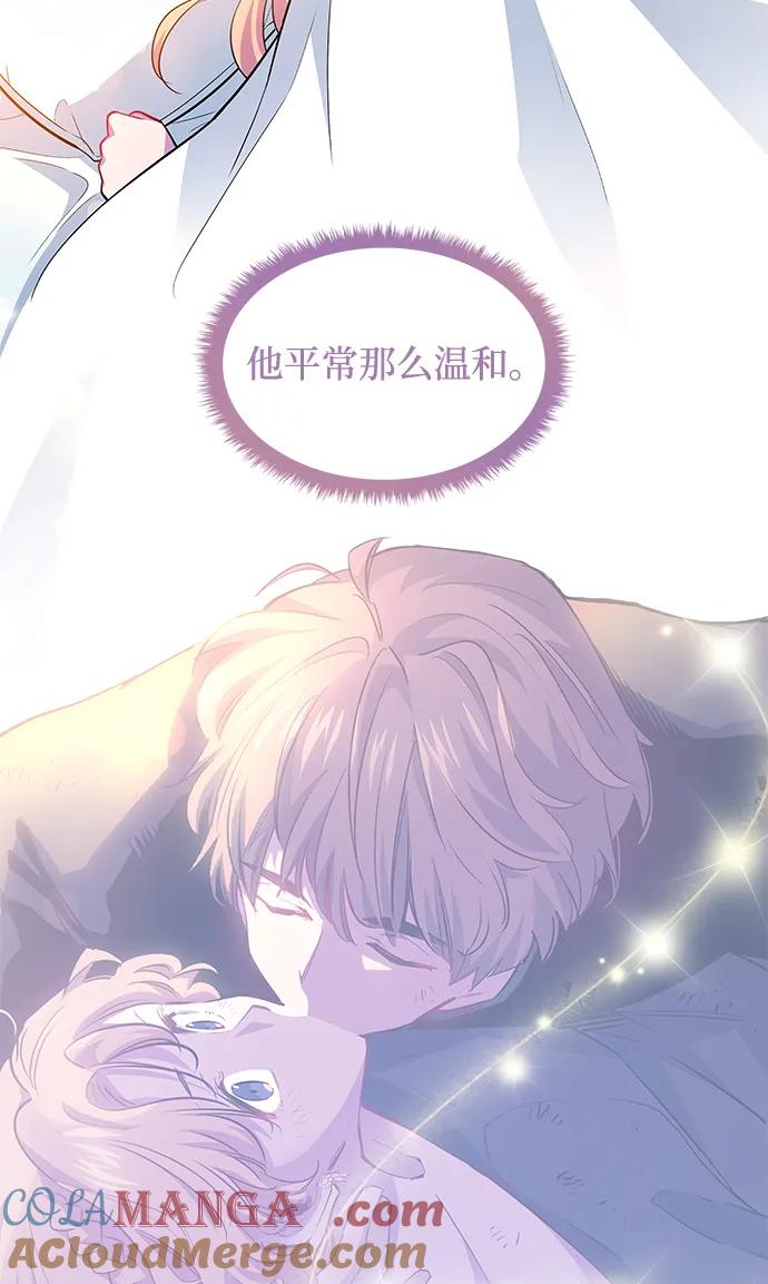 《菲丽亚罗杰-荆棘王冠的预言》[第67话] 恋情（2） 第34页