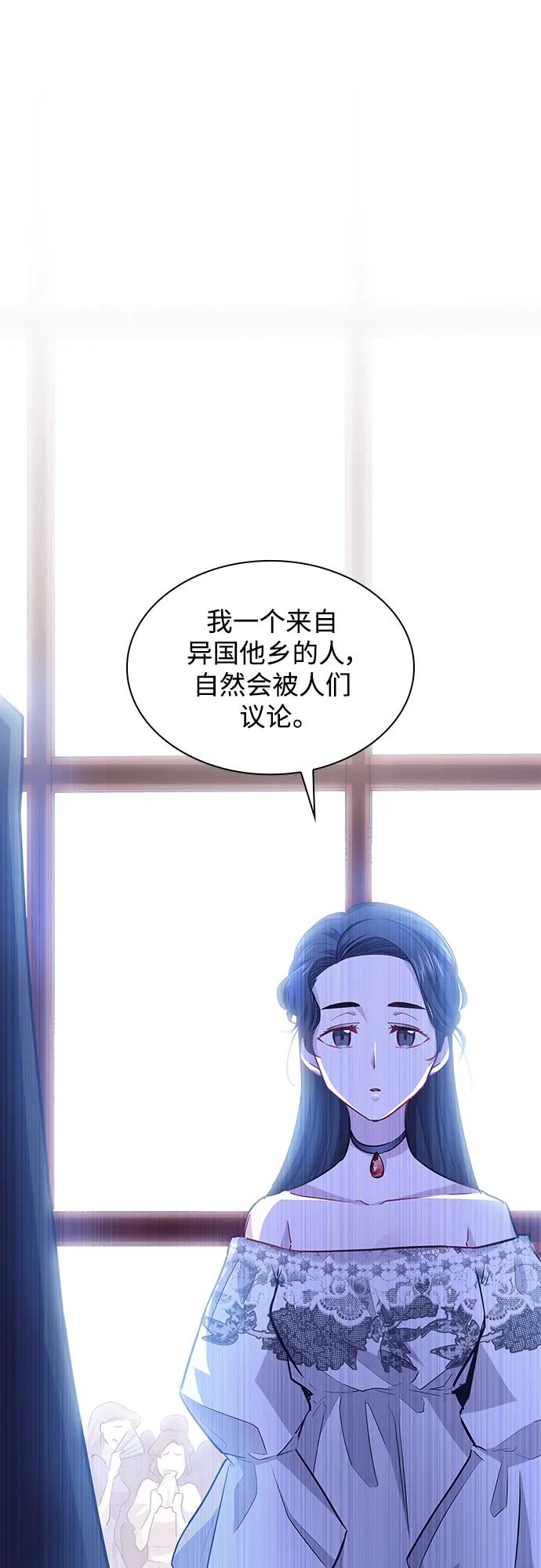 《菲丽亚罗杰-荆棘王冠的预言》[第68话] 恋情（3） 第32页