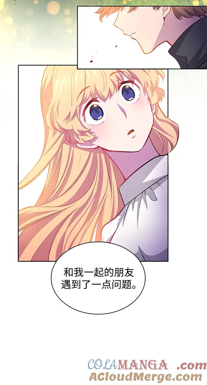 《菲丽亚罗杰-荆棘王冠的预言》[第68话] 恋情（3） 第4页