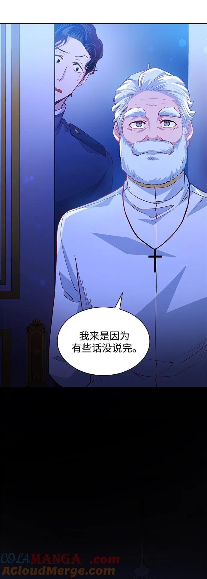 《菲丽亚罗杰-荆棘王冠的预言》[第68话] 恋情（3） 第46页