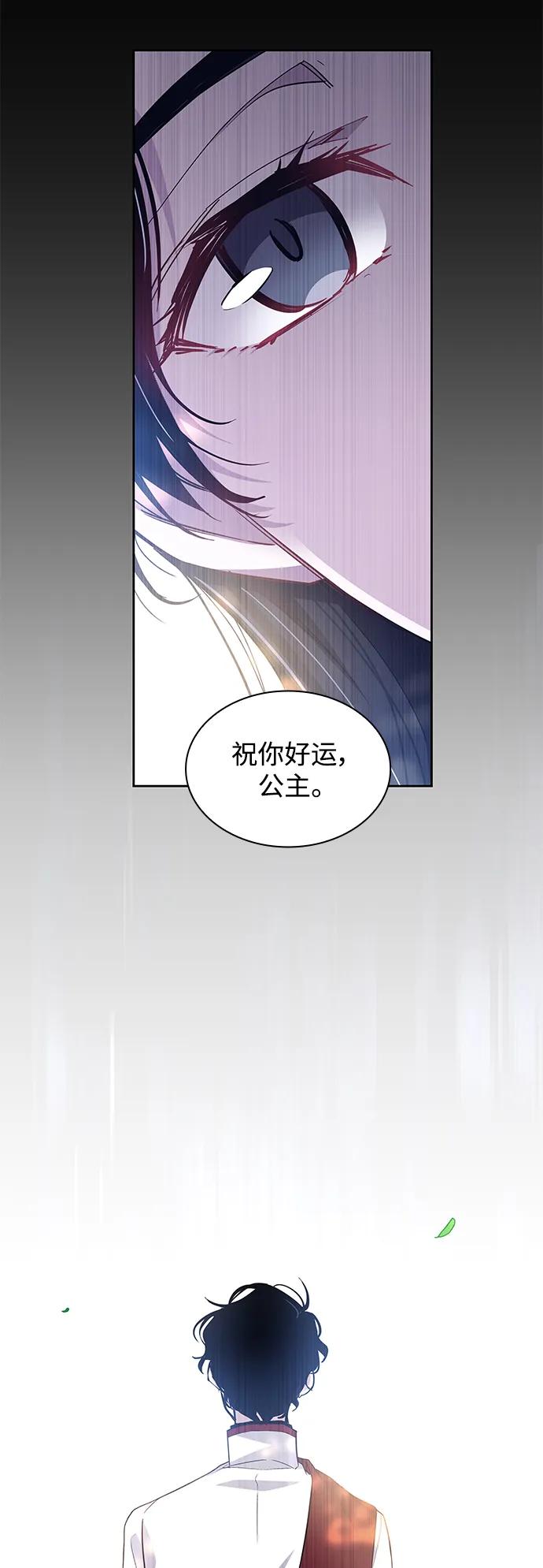 《菲丽亚罗杰-荆棘王冠的预言》[第68话] 恋情（3） 第66页