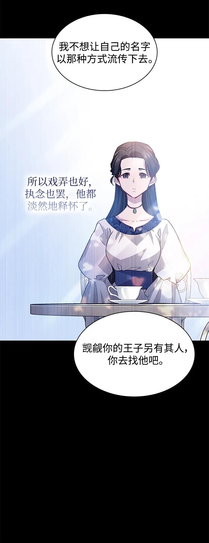 《菲丽亚罗杰-荆棘王冠的预言》[第68话] 恋情（3） 第63页