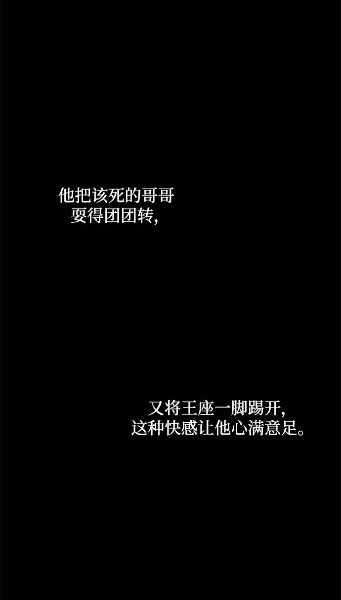 《菲丽亚罗杰-荆棘王冠的预言》[第68话] 恋情（3） 第62页