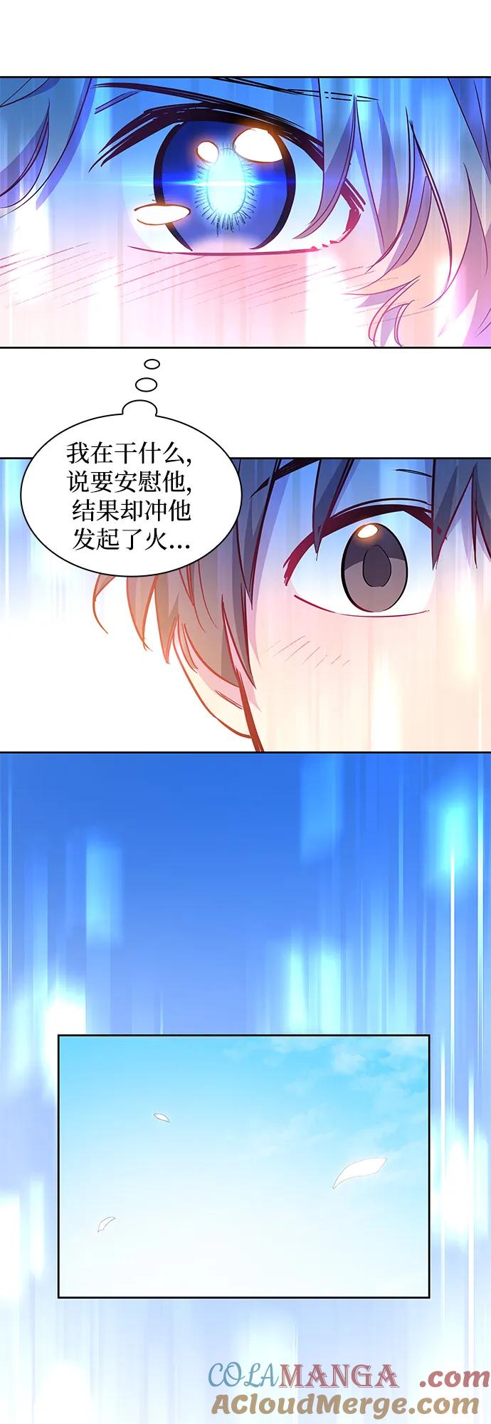 《菲丽亚罗杰-荆棘王冠的预言》[第68话] 恋情（3） 第22页