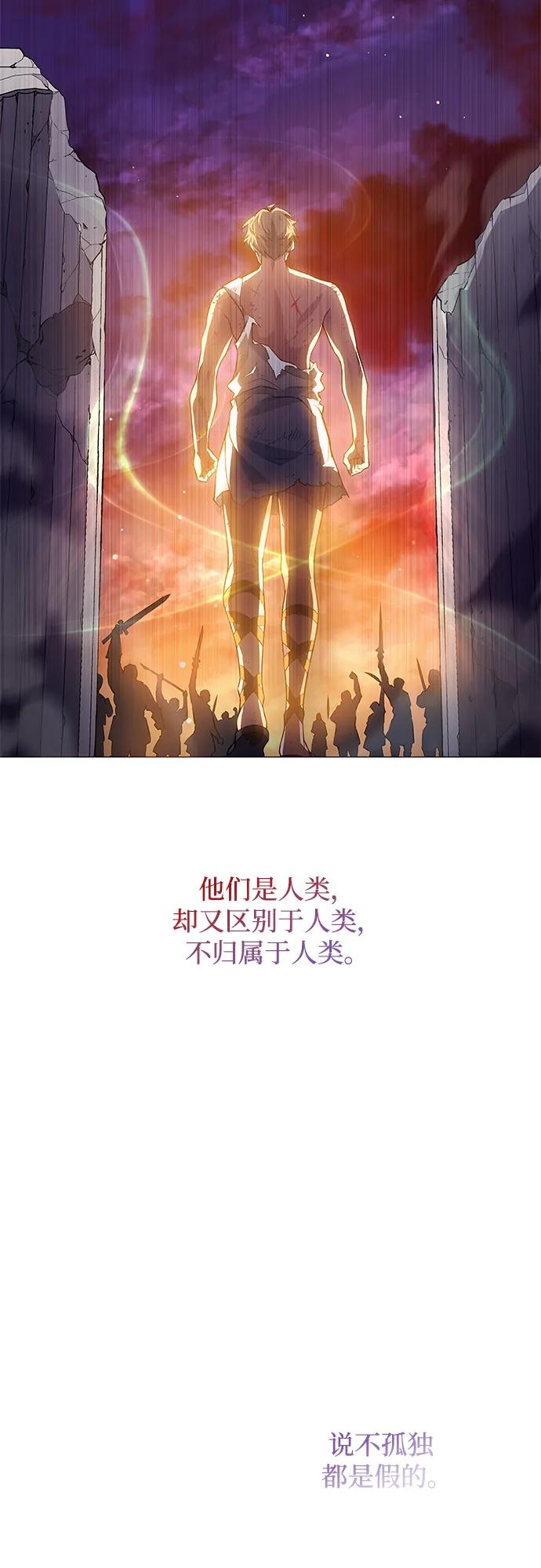 《菲丽亚罗杰-荆棘王冠的预言》[第68话] 恋情（3） 第12页