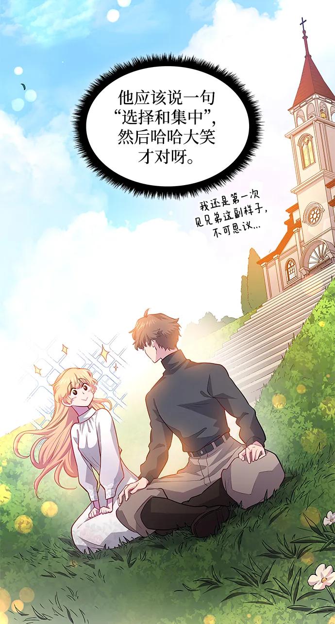《菲丽亚罗杰-荆棘王冠的预言》[第68话] 恋情（3） 第3页