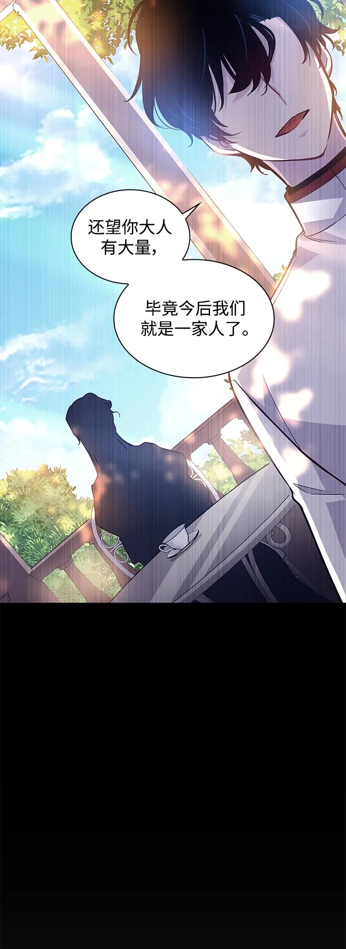 《菲丽亚罗杰-荆棘王冠的预言》[第68话] 恋情（3） 第65页