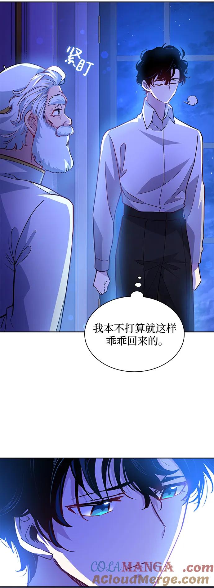 《菲丽亚罗杰-荆棘王冠的预言》[第68话] 恋情（3） 第49页
