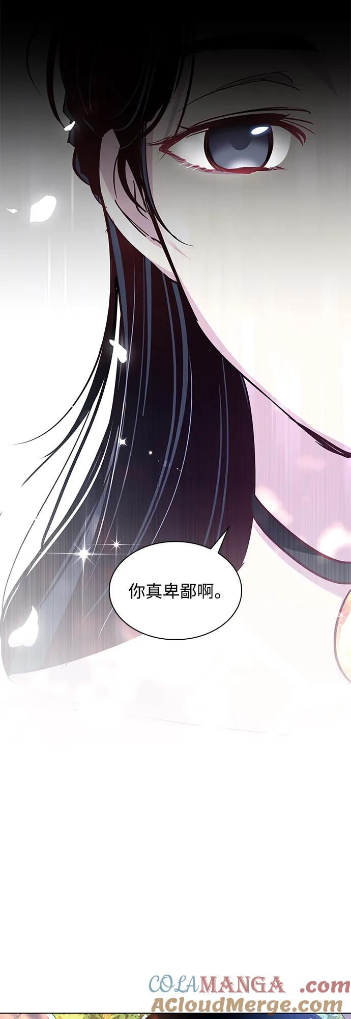 《菲丽亚罗杰-荆棘王冠的预言》[第68话] 恋情（3） 第64页