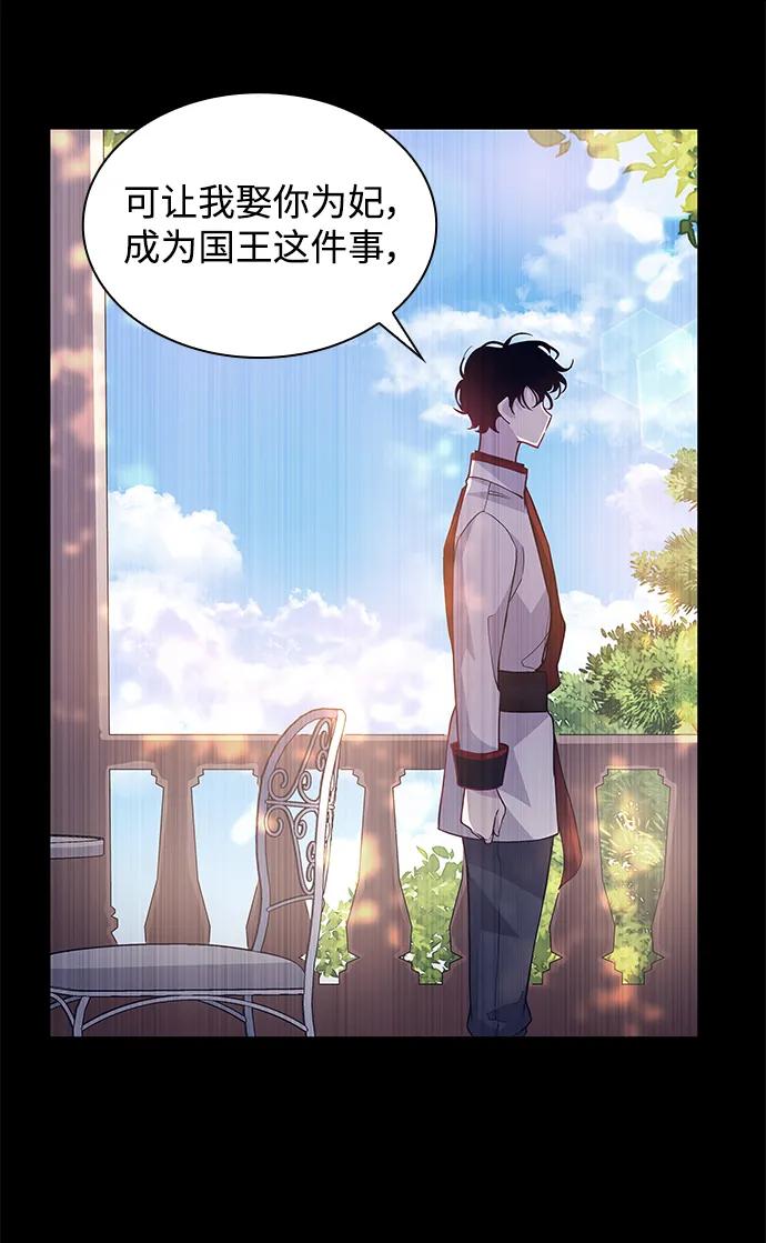 《菲丽亚罗杰-荆棘王冠的预言》[第68话] 恋情（3） 第60页