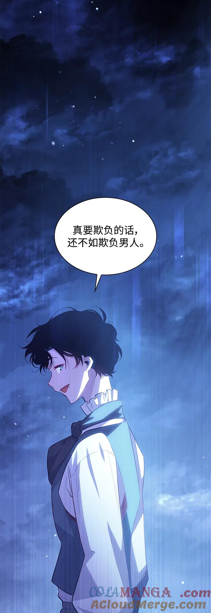 《菲丽亚罗杰-荆棘王冠的预言》[第68话] 恋情（3） 第34页