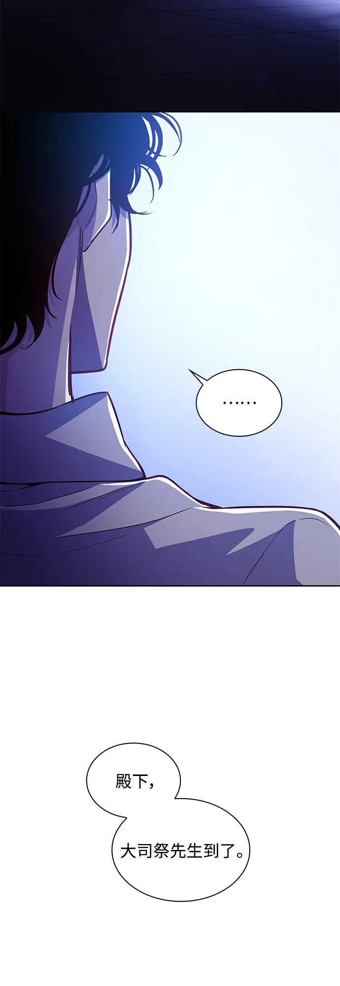 《菲丽亚罗杰-荆棘王冠的预言》[第68话] 恋情（3） 第44页