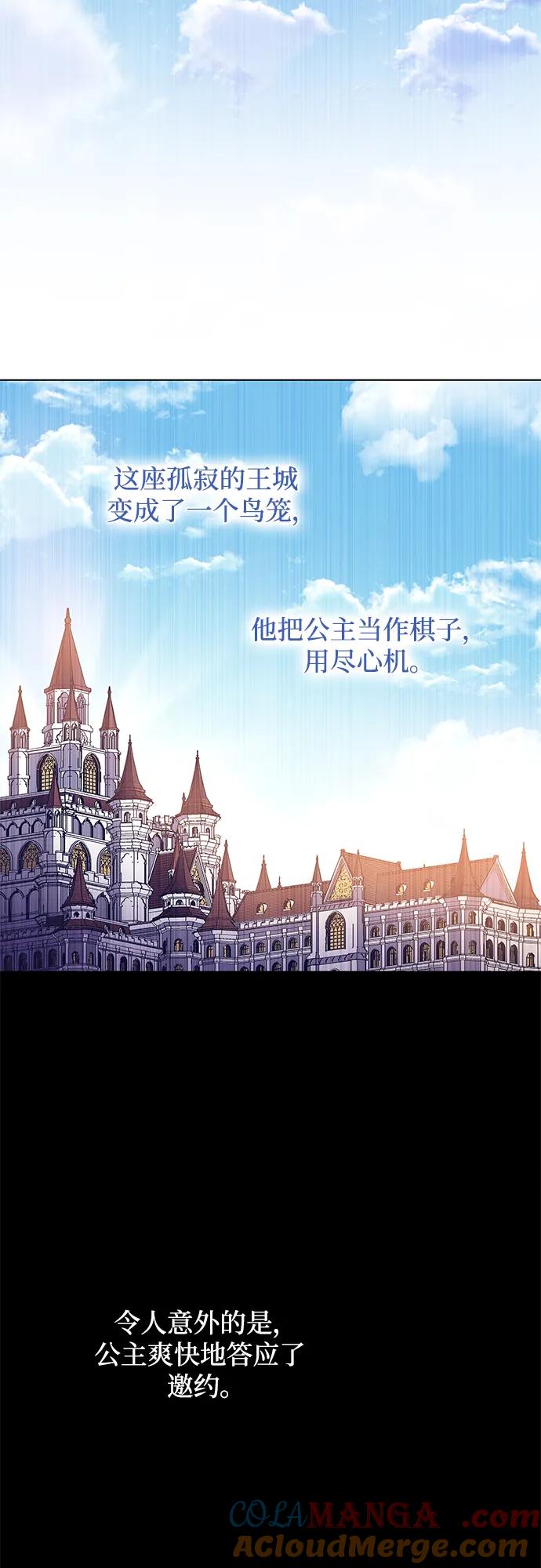 《菲丽亚罗杰-荆棘王冠的预言》[第68话] 恋情（3） 第58页
