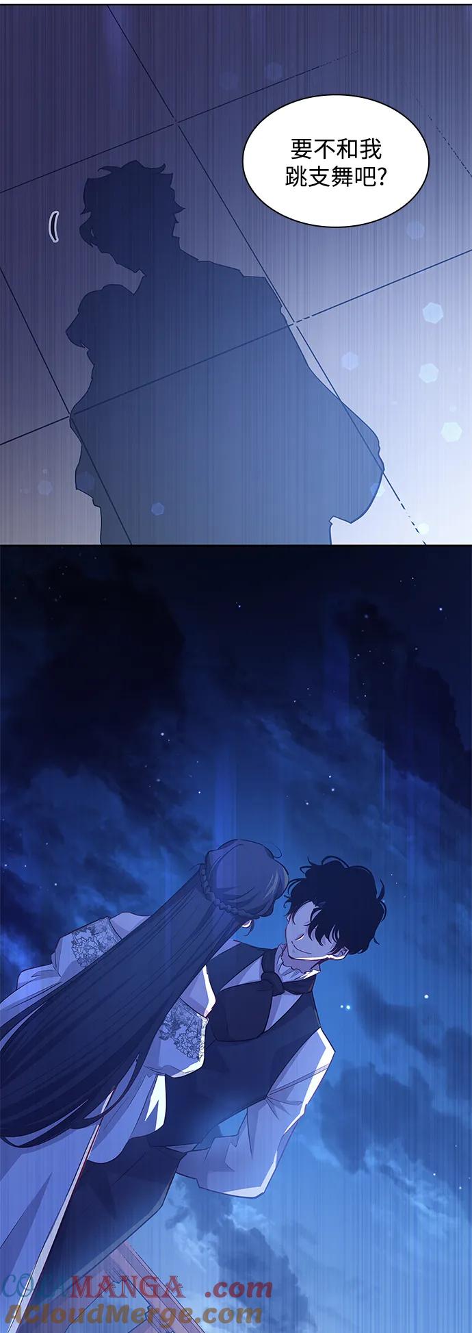 《菲丽亚罗杰-荆棘王冠的预言》[第68话] 恋情（3） 第40页