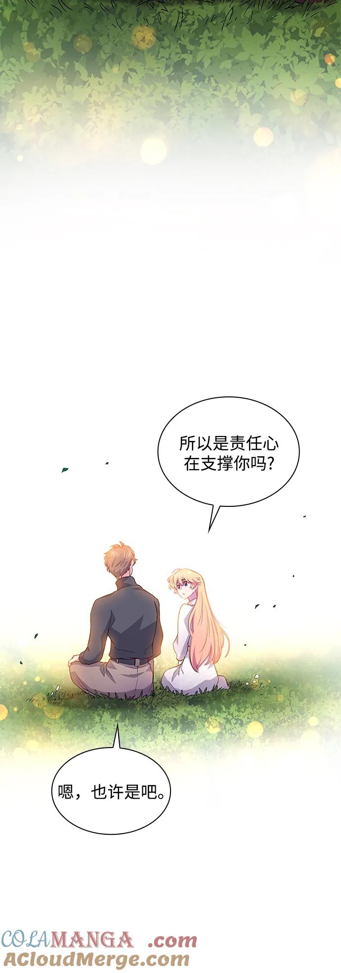 《菲丽亚罗杰-荆棘王冠的预言》[第68话] 恋情（3） 第10页