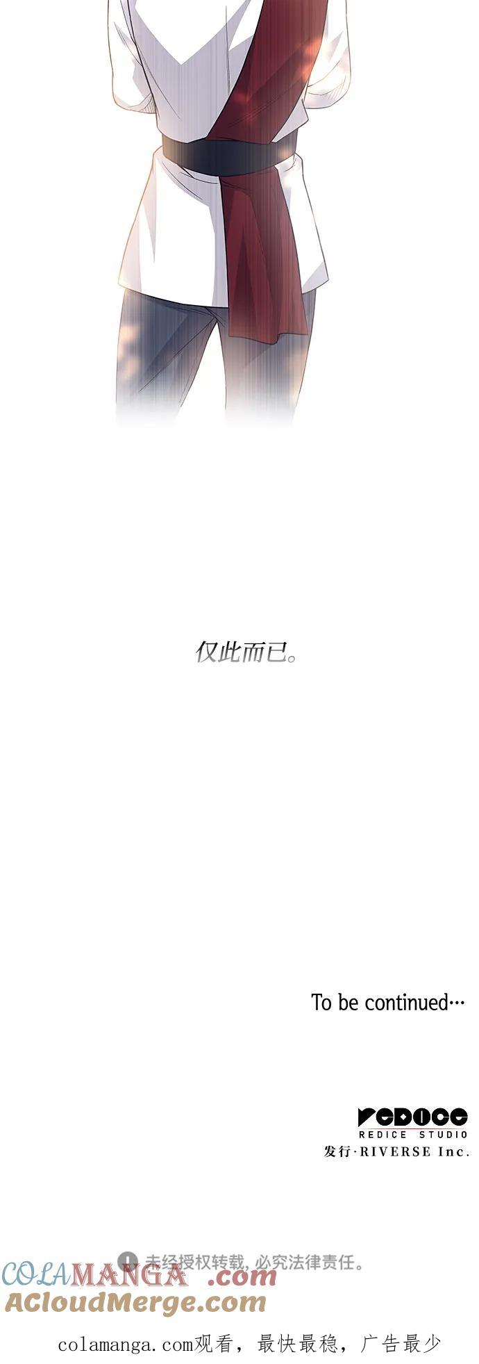 《菲丽亚罗杰-荆棘王冠的预言》[第68话] 恋情（3） 第67页