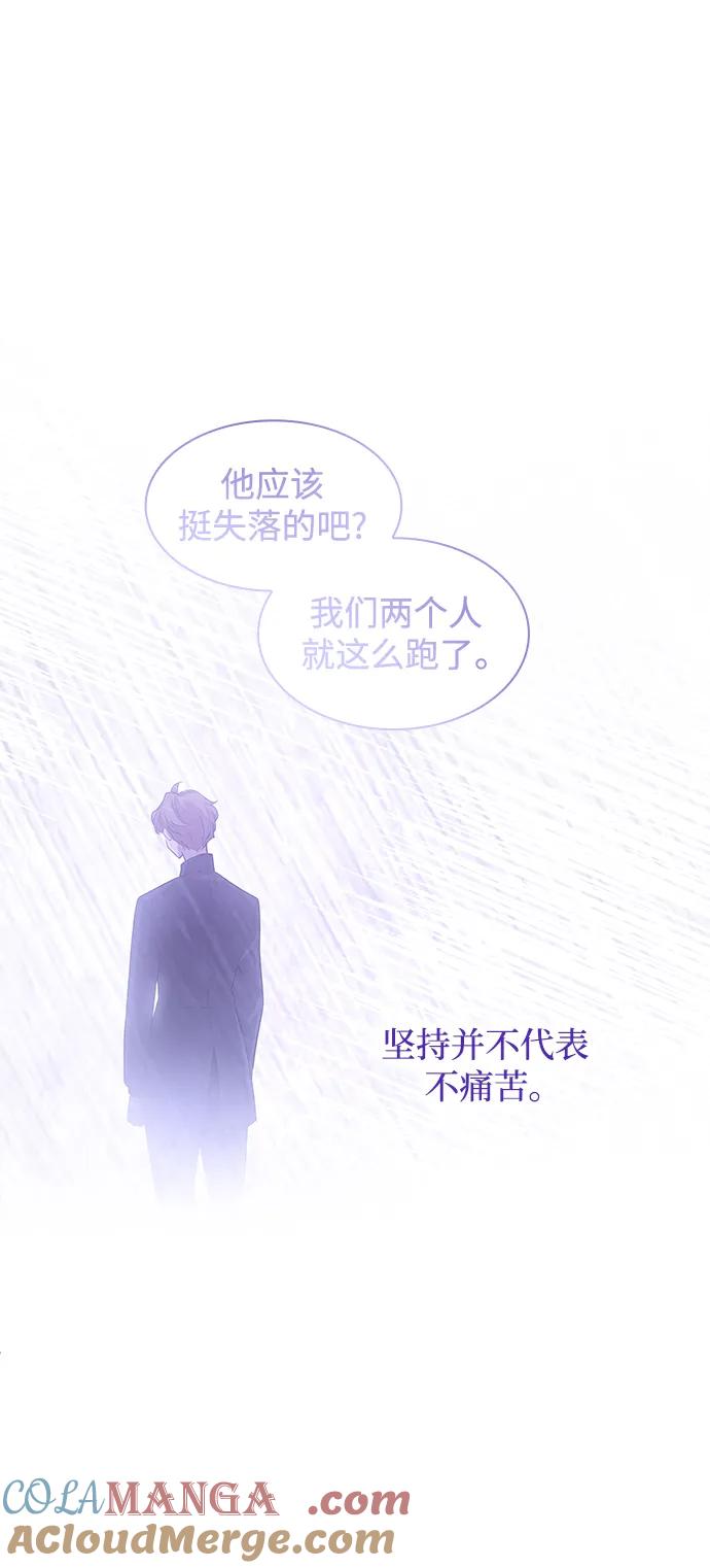 《菲丽亚罗杰-荆棘王冠的预言》[第68话] 恋情（3） 第16页