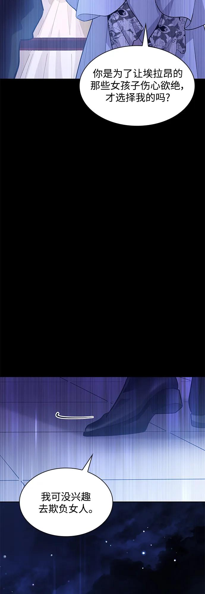 《菲丽亚罗杰-荆棘王冠的预言》[第68话] 恋情（3） 第33页