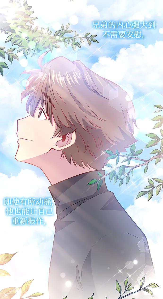 《菲丽亚罗杰-荆棘王冠的预言》[第68话] 恋情（3） 第14页