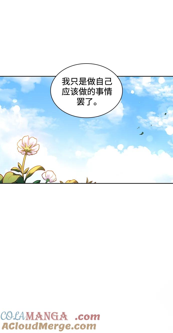 《菲丽亚罗杰-荆棘王冠的预言》[第68话] 恋情（3） 第19页