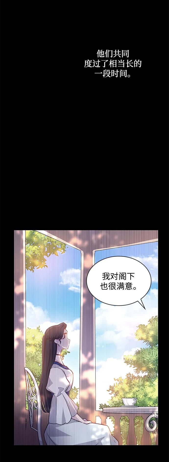 《菲丽亚罗杰-荆棘王冠的预言》[第68话] 恋情（3） 第59页