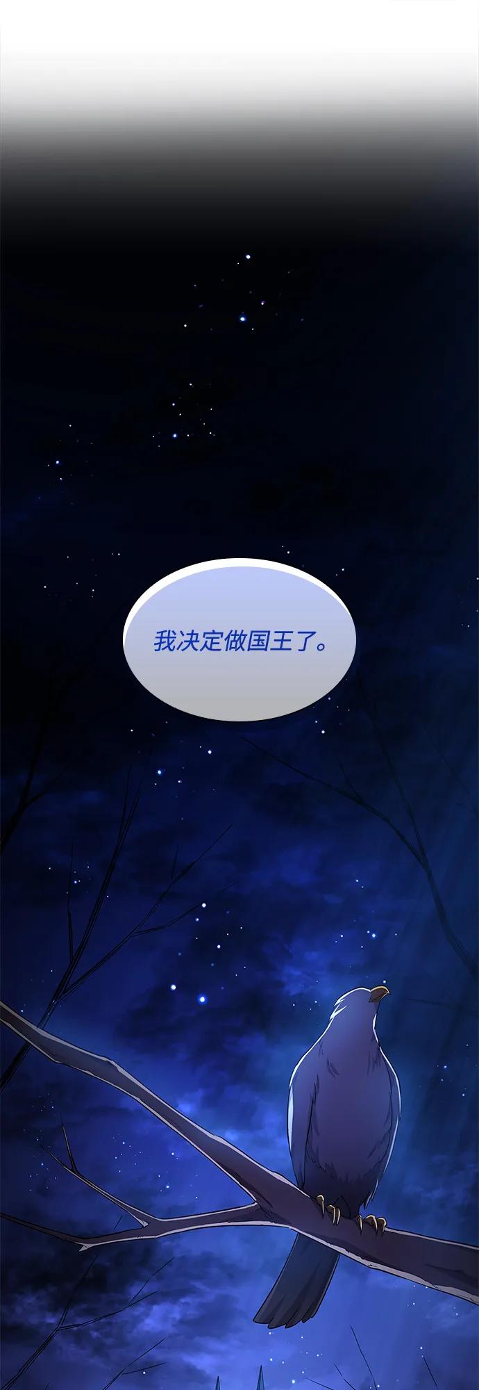 《菲丽亚罗杰-荆棘王冠的预言》[第69话] 恋情（4） 第60页
