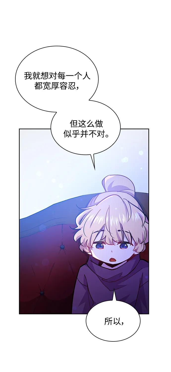 《菲丽亚罗杰-荆棘王冠的预言》[第69话] 恋情（4） 第54页
