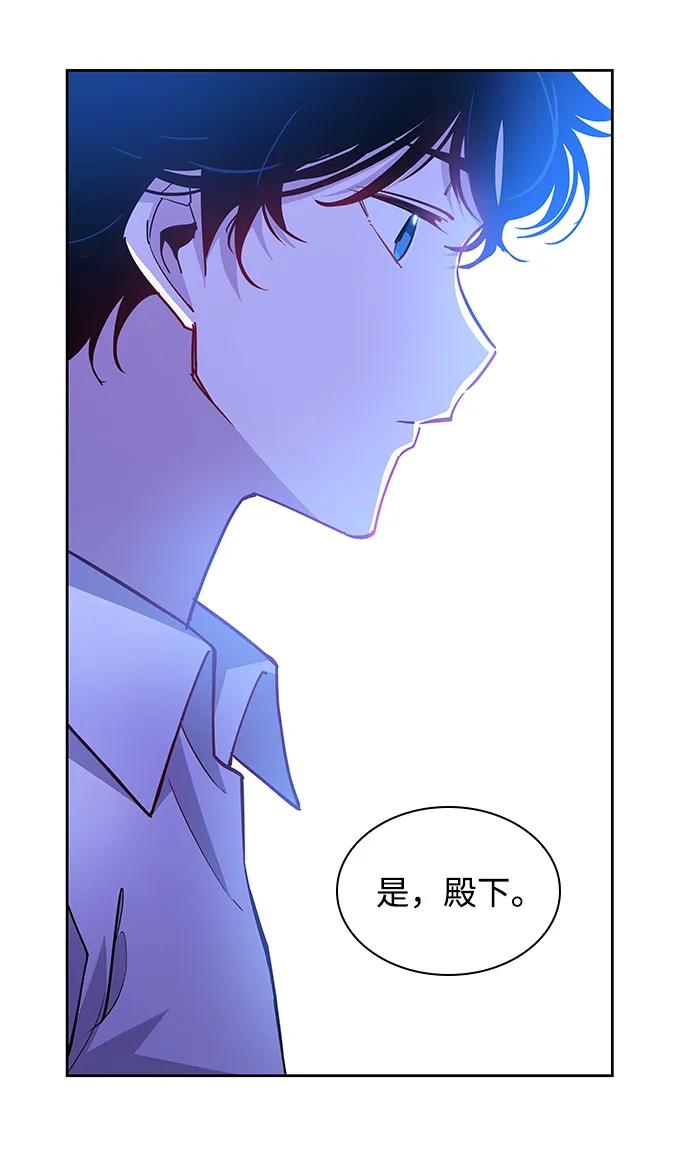 《菲丽亚罗杰-荆棘王冠的预言》[第69话] 恋情（4） 第59页